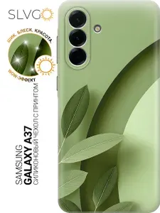 Силиконовый чехол на Samsung Galaxy A37 с принтом Зелёное пространство, trn