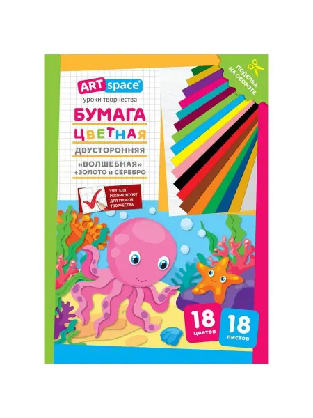 ArtSpace Цветная бумага двусторонняя A4, "Волшебная"