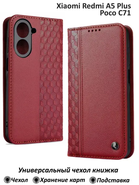 Case4U Чехол книжка Xiaomi Redmi A5