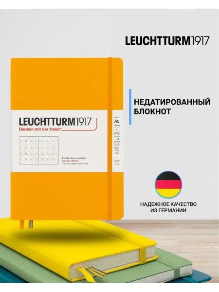 Leuchtturm1917 Блокнот для записей в точку A5, 125 л, твердая обложка