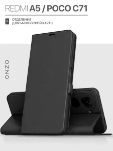 Чехол на Редми А5 книжка черный Redmi A5 чехол-книжка