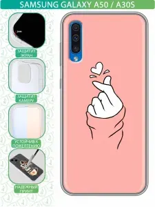 Чехол для Samsung Galaxy A50 с принтом Сердечко