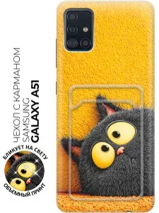 Силиконовый чехол на Samsung Galaxy A51 с принтом "Солнечный сон чёрного кота" с карманом для карты