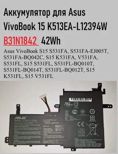 Аккумулятор для Asus VivoBook X513EA, X513EP, K513EA, K513EP, M513UA, A513EA, F513EA, M513IA