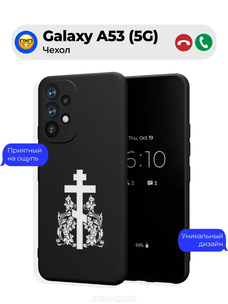 Чехол-Мания Православный чехол на Samsung A53 Крест