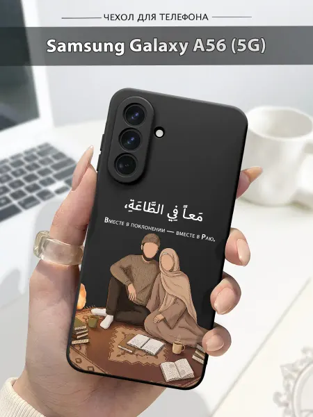 SLP Case Чехол на Samsung Galaxy A56 Ислам