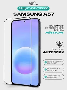 Защитное стекло Nillkin CP+Pro Anti-Explosion на Samsung A57