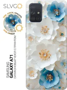 Силиконовый чехол на Samsung Galaxy A71 с принтом Коронация драгоценных бутонов, trn