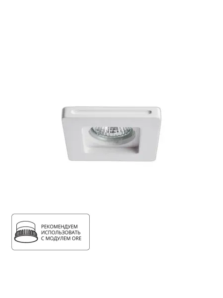 Arte Lamp Встраиваемый светильник INVISIBLE A9214PL-1WH