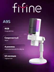 Конденсаторный USB-микрофон Fifine AmpliGame A9SW (White)