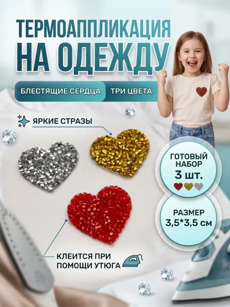 Даркана Термонаклейки на одежду заплатка термоклеевая шеврон цветы