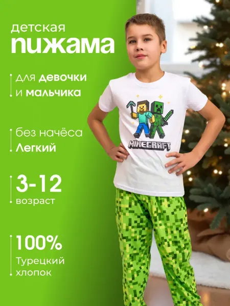 Abai kids Пижама детская со штанами и футболкой