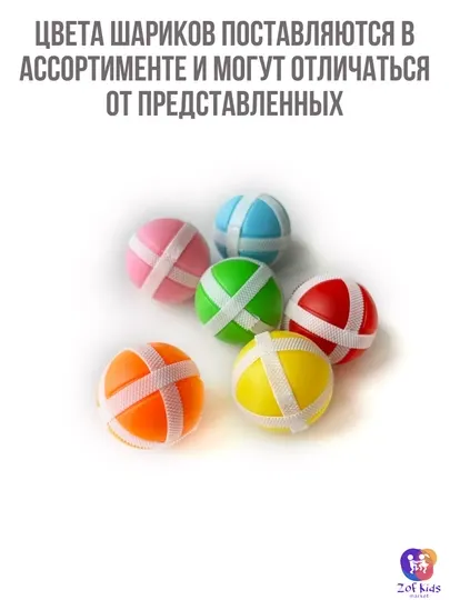 Дартс для детей, пистолет, мишен с мячиками на липучках, развивающая игрушка, мягкий дартс