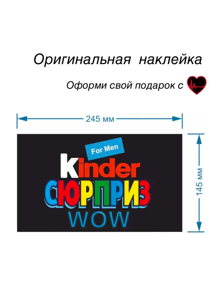 Toy ABC Новогодняя наклейка Киндер Сюрприз подарочная