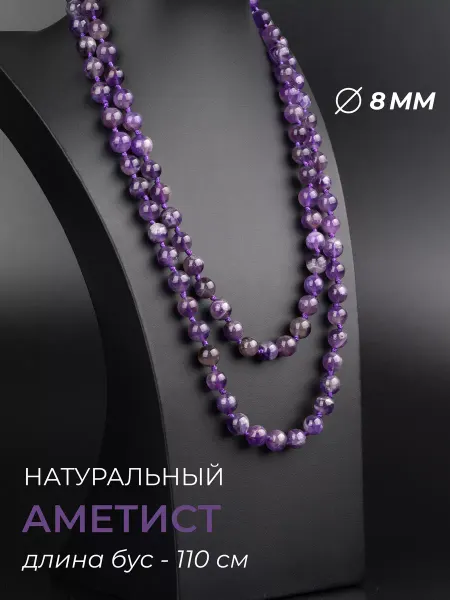 Ablagura Бусы из натурального аметиста