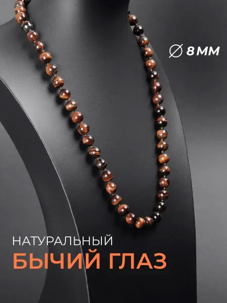 Ablagura Бусы из натурального бычьего глаза