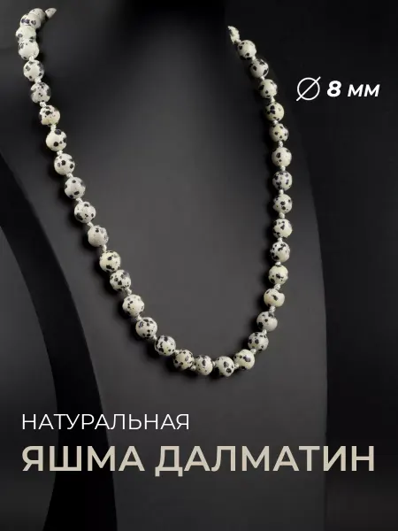Ablagura Бусы из натуральной далматиновой яшмы