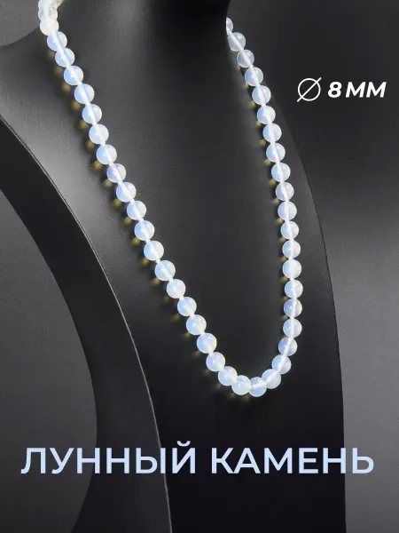Ablagura Бусы Лунный камень