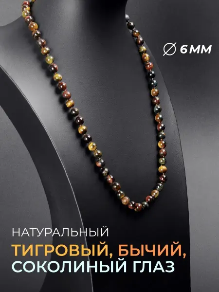 Ablagura Бусы из натурального камня