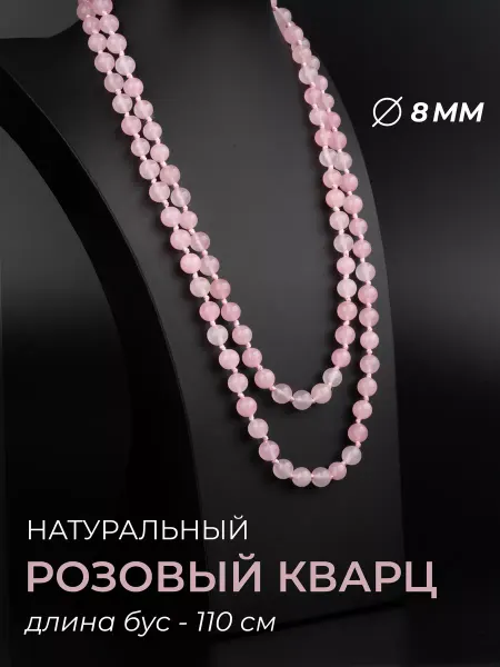 Ablagura Бусы из натурального кварца