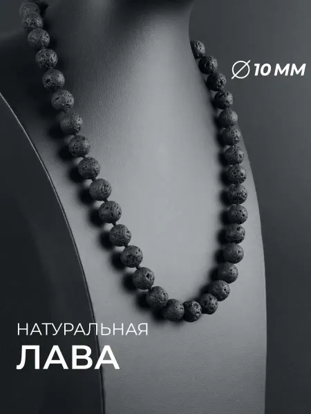 Ablagura Бусы из натуральной Лавы
