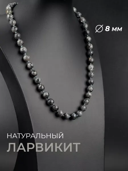 Ablagura Бусы из натурального ларвикита