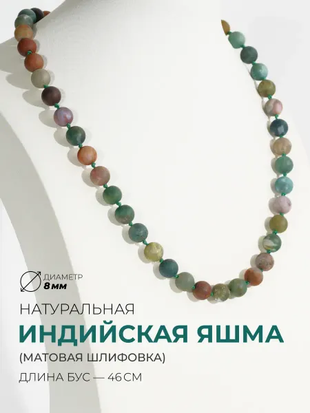 Ablagura Колье из натуральной индийской яшмы