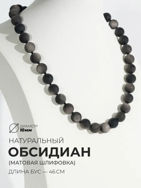 Ablagura Колье из натурального обсидиана