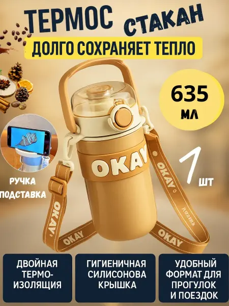ABMESKY Автомобильная термокружка для кофе походный термос 635мл