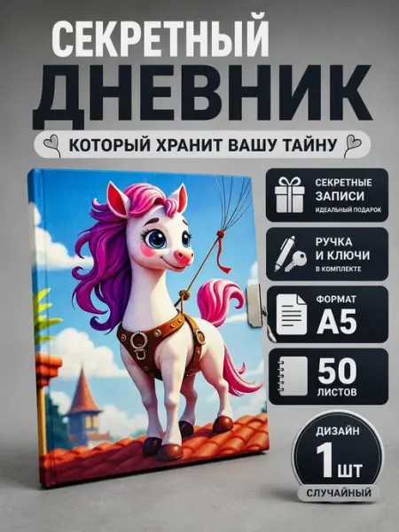 ABMESKY Дневник для секретов с замком подарок анкета для девочек