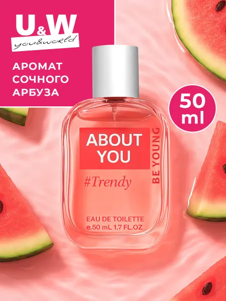 You&World Туалетная вода женская About You Trendy for her 50 мл