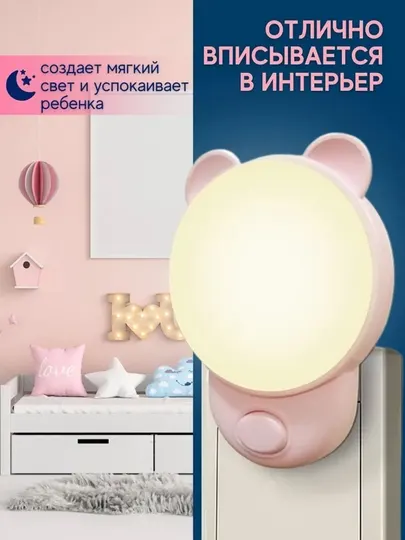 Ночник светильник датчиком для детей, светодиодный, энергосберегающий, лампа