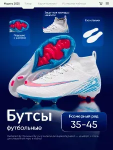 Бутсы футбольные с шипами с носком