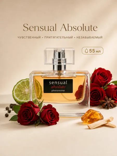 PARFUME EXTRA BOUTIQUE Туалетная вода Sensual Absolute духи 55 мл