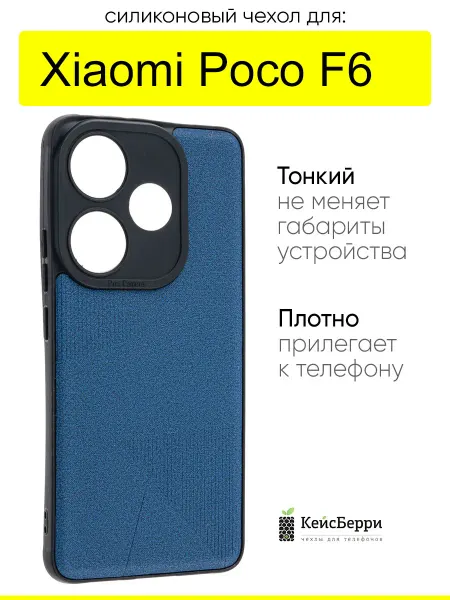 КейсБерри. Чехол для Xiaomi Poco F6, серия Abstraction