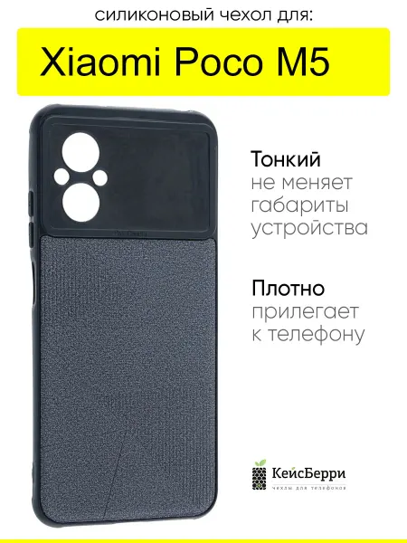 КейсБерри. Чехол для Xiaomi Poco M5, серия Abstraction