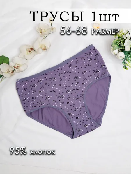 Soft Abutilon Трусы хлопковые высокая посадка 1 штука