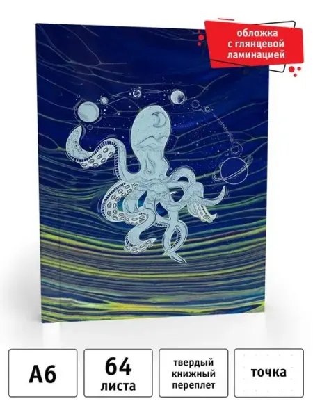 Academy style Записная книжка А6 64 л в точку, глянцевая ламинация