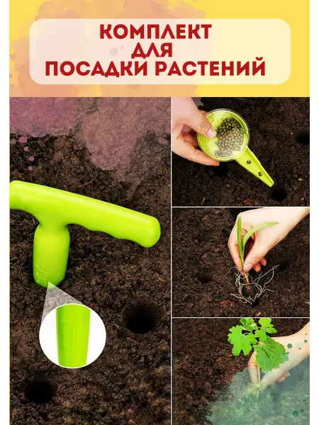 Полосатая клумба. Дача Набор для посадки семян конус посадочный сеялка таблички