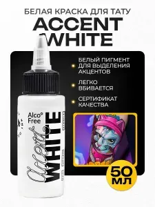 GALLERY TATTOO INK Пигмент краска для тату белая ACCENT WHITE 30 мл