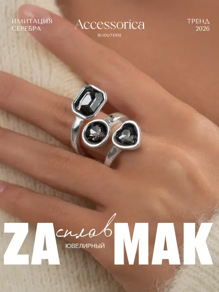 Аксессорика Outlet Кольцо с камнем безразмерное широкое бижутерия Accessorica