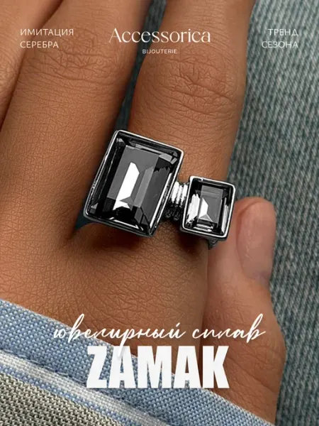 Аксессорика Outlet Кольцо с большим камнем бижутерия Accessorica