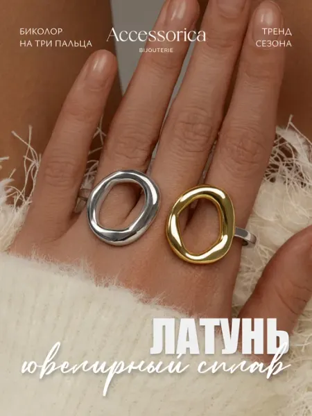 Аксессорика Outlet Кольцо крупное на два пальца бижутерия Accessorica