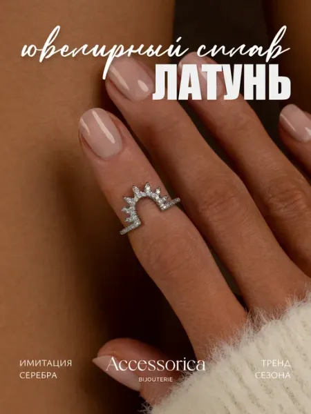Аксессорика Outlet Кольцо на фалангу с камнями бижутерия Accessorica
