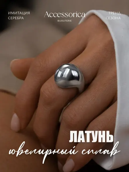 Аксессорика Outlet Кольцо крупное капля бижутерия Accessorica