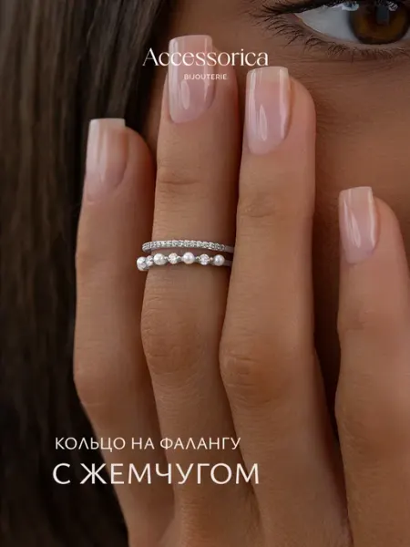 Аксессорика Кольцо на фалангу безразмерное бижутерия Accessorica