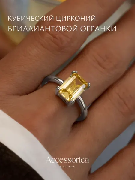 Аксессорика Кольцо с большим квадратным камнем бижутерия Accessorica