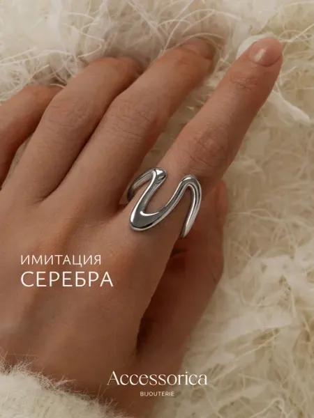 Аксессорика Кольцо крупное волна бижутерия Accessorica