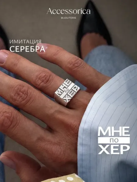Аксессорика Кольцо широкое печатка с гравировкой бижутерия Accessorica