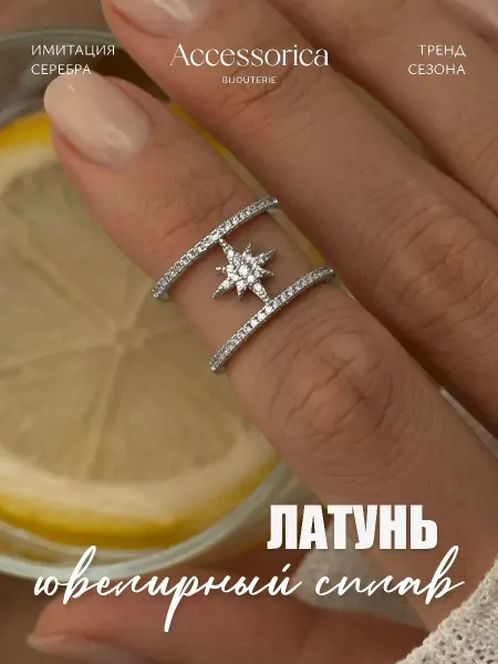 Аксессорика Кольцо на фалангу двойное звезда бижутерия Accessorica